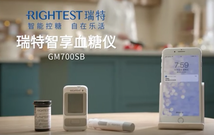 RIGHTEST華廣瑞特GM700SB智享藍(lán)牙血糖儀智能控糖自在樂活