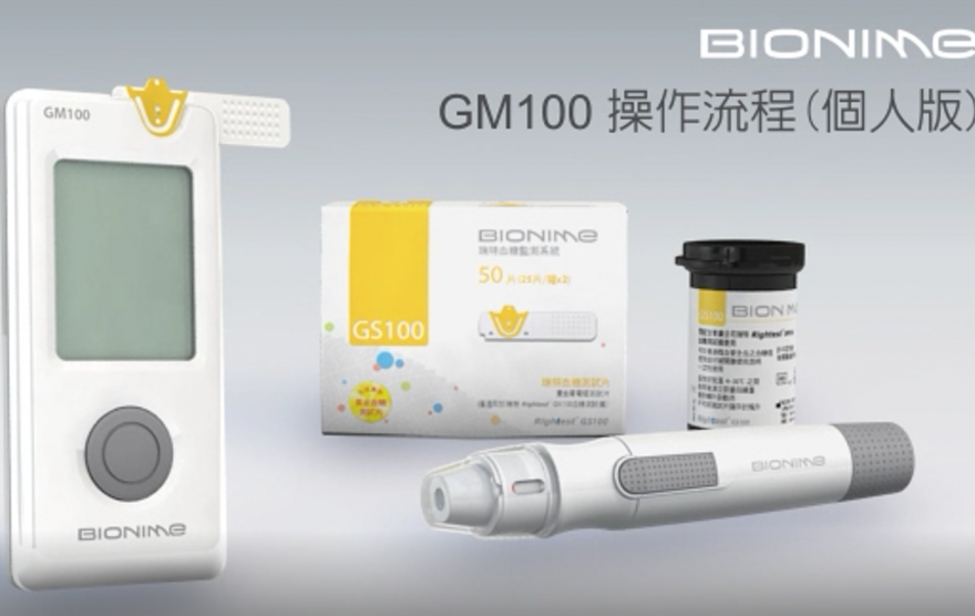 華廣瑞特GM100個人版使用操作