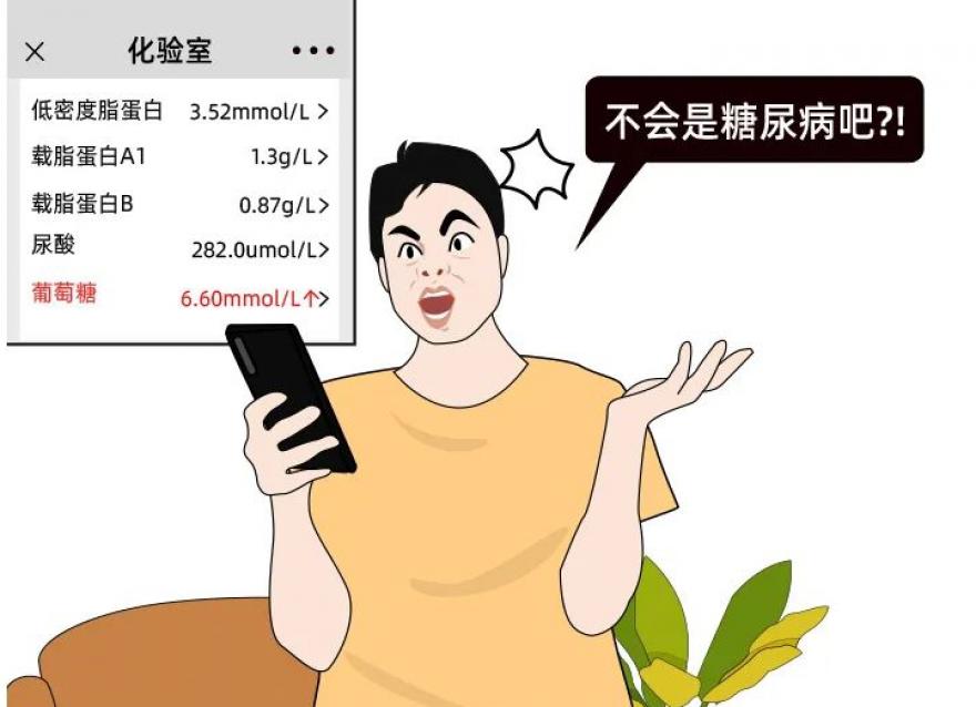 血糖高就一定是糖尿病嗎？不吃藥！3個(gè)方法能讓血糖乖乖聽話