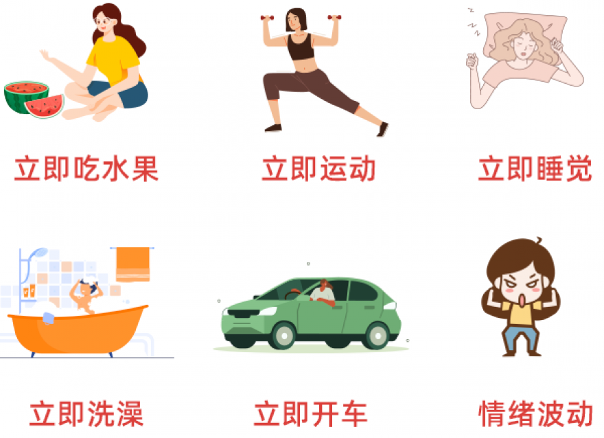 糖尿病患者飯后禁忌事項(xiàng)有哪些？