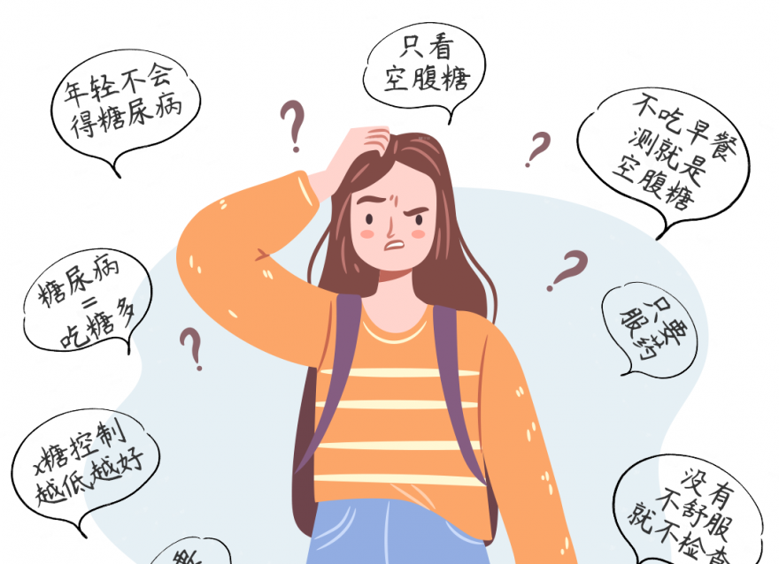糖尿病不可怕，可怕的是誤解！