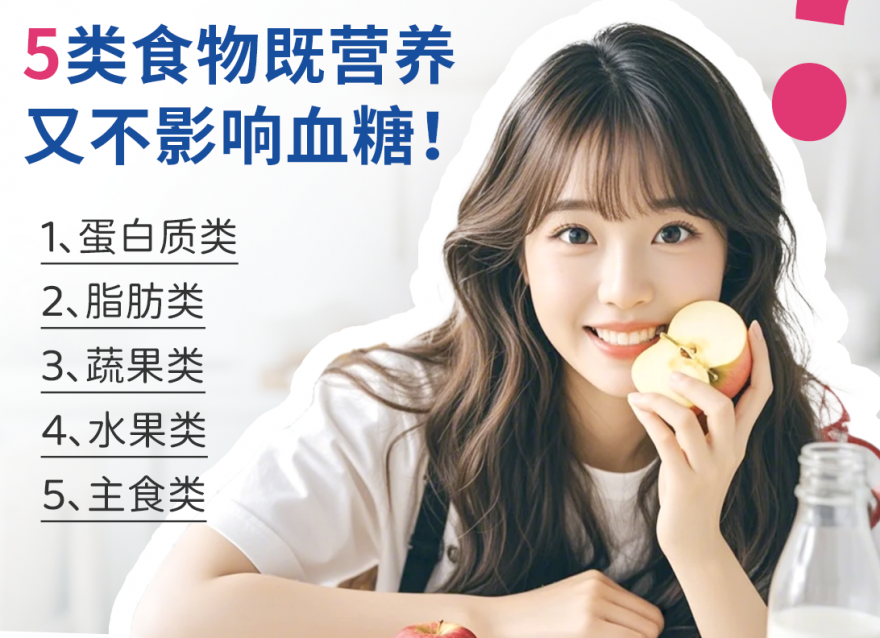 5類適合糖友加餐的食物，快快碼??！