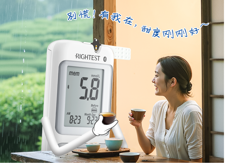 春雨催新芽，控糖更要穩(wěn)喲～